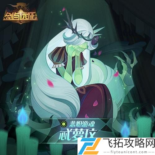 剑与远征1.63更新内容介绍