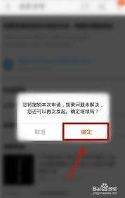 淘宝退货物流单号填错了怎么办
