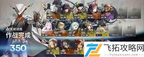 新月同行无前试炼350低配通关攻略