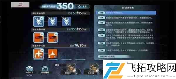 新月同行无前试炼350低配通关攻略