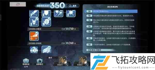 新月同行无前试炼350低配通关攻略