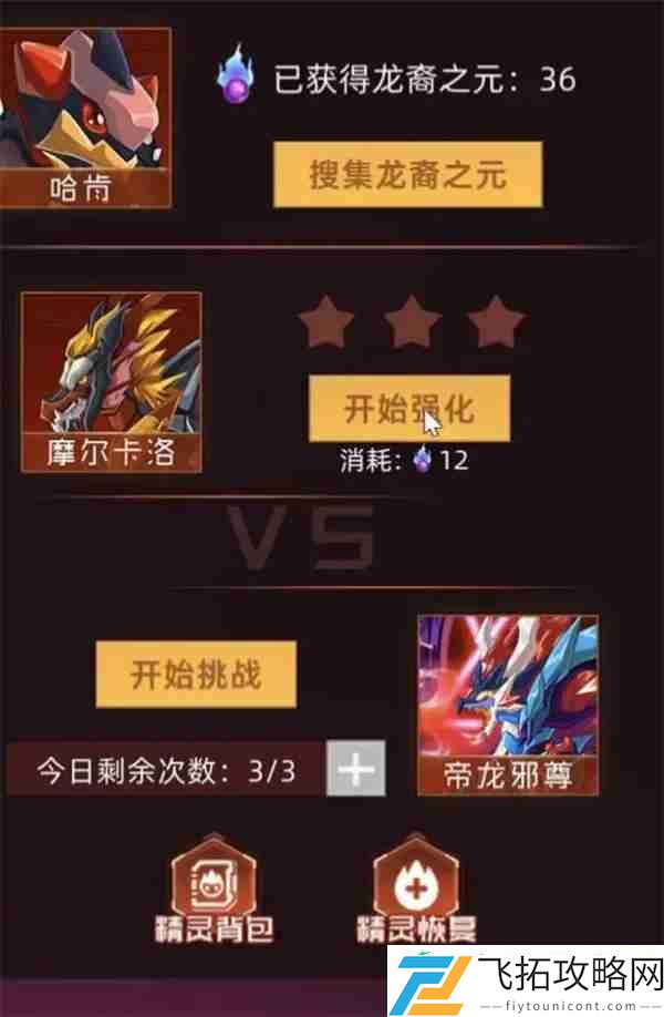 赛尔号巅峰之战王之哈莫新手打法