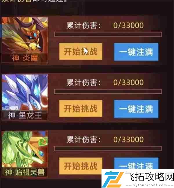赛尔号巅峰之战王之哈莫新手打法
