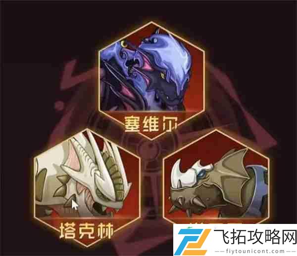 赛尔号巅峰之战王之哈莫新手打法