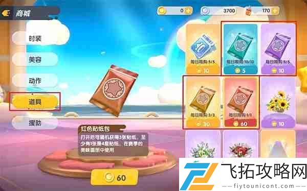 暴吵萌厨贴纸与沾沾卡获取方法分享
