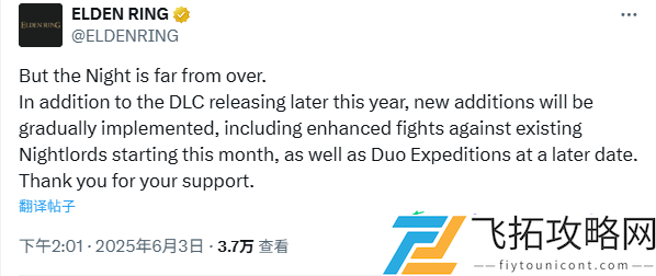 艾尔登法环