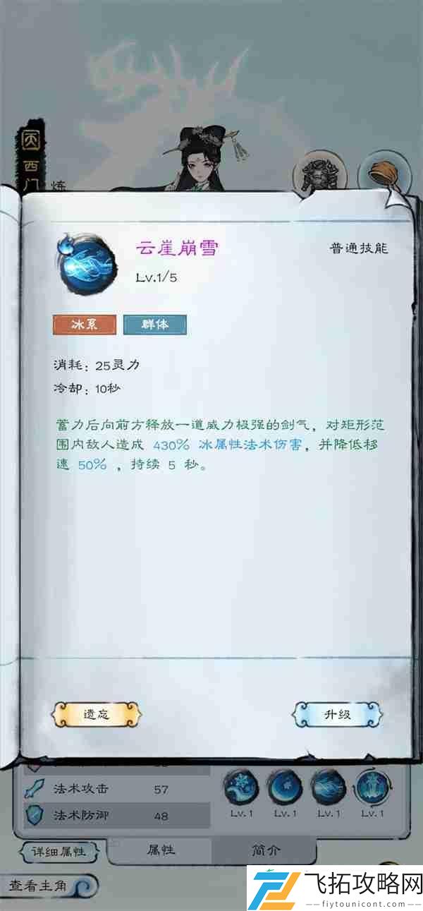 山海仙路伙伴与灵宠选择推荐分享