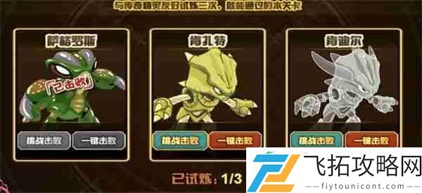 赛尔号巅峰之战圣灵谱尼新手打法