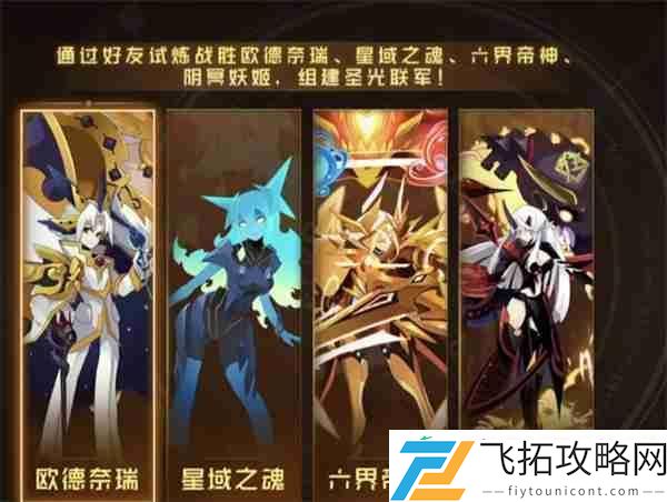 赛尔号巅峰之战圣灵谱尼新手打法