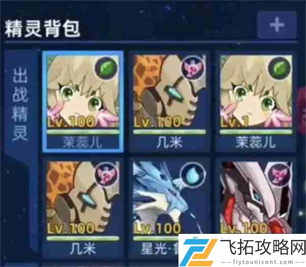 赛尔号巅峰之战圣灵谱尼新手打法