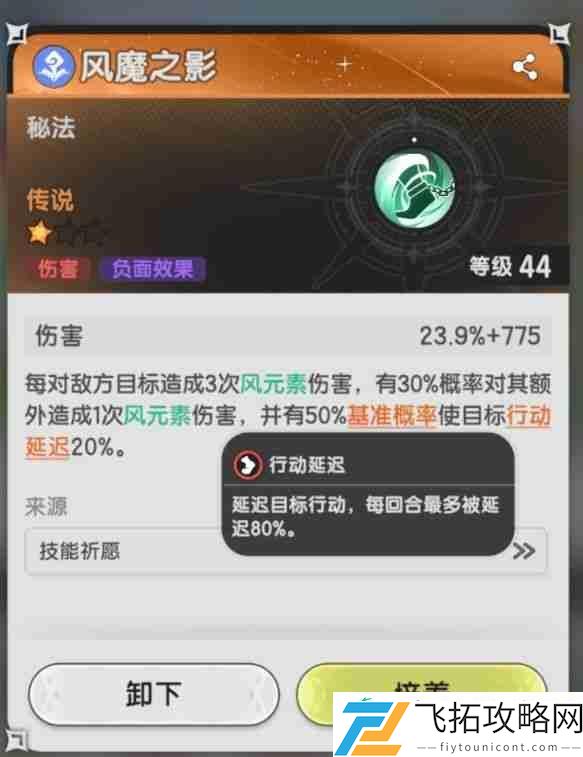 杖剑传说术士pvp攻略
