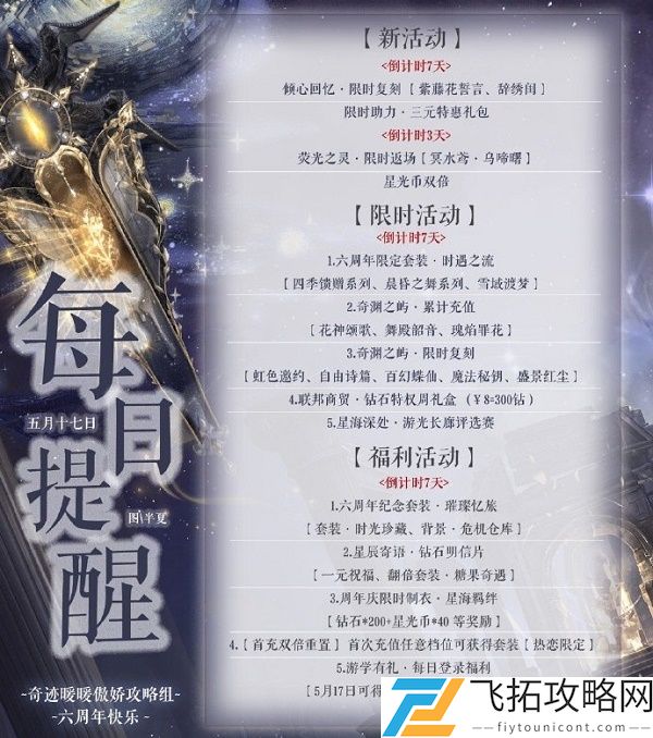 奇迹暖暖古画寻真意答案大全攻略