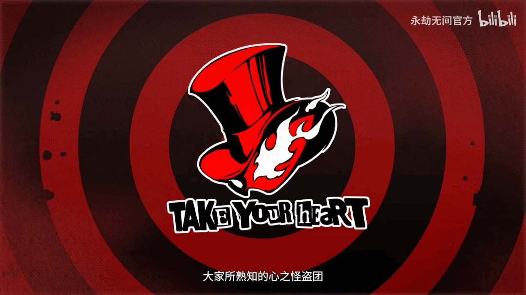 永劫无间联动P5R官宣！