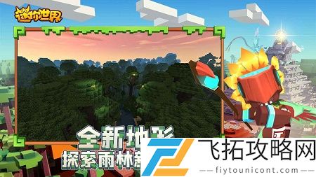 迷你世界激活码2021年5月最新可重复使用没过期