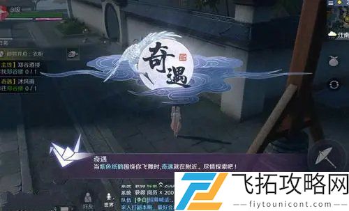 天涯明月刀手游新增锦鲤神兵奇遇攻略