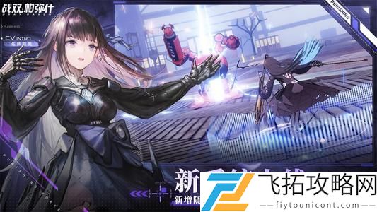 战双帕弥什迷境刻痕版本更新公告