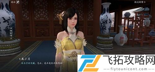 天涯明月刀手游富可敌国锦鲤奇遇任务触发完成攻略
