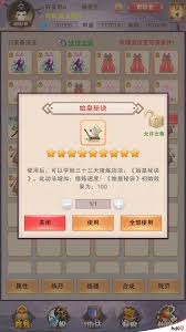想不想修真领取190万安装奖励有哪些