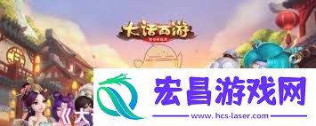 大话西游转生的方法