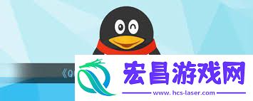 QQ8.8.3版本更新介绍