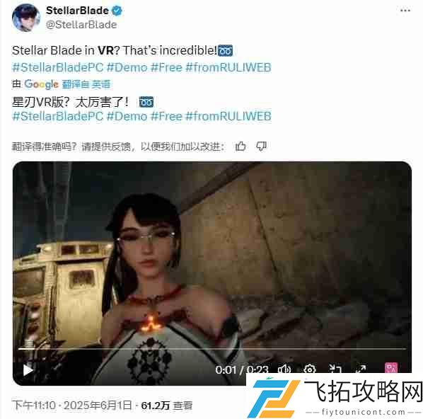 盛赞玩家自制VR模式