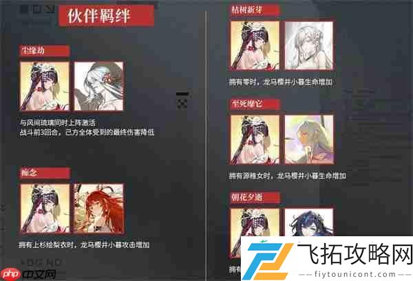 龙族卡塞尔之门龙马樱井小暮角色技能介绍