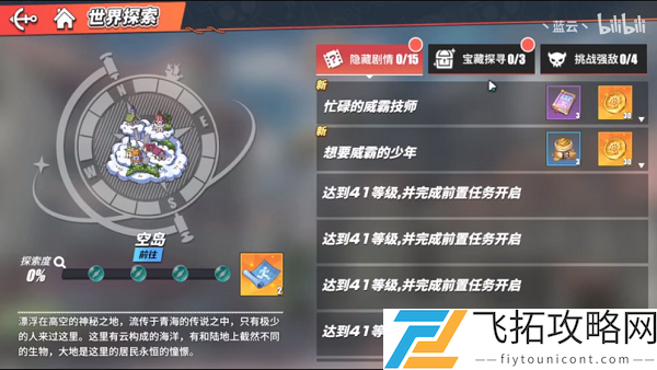 航海王热血航线空岛探索攻略大全