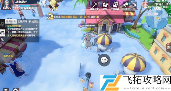航海王热血航线空岛探索攻略大全
