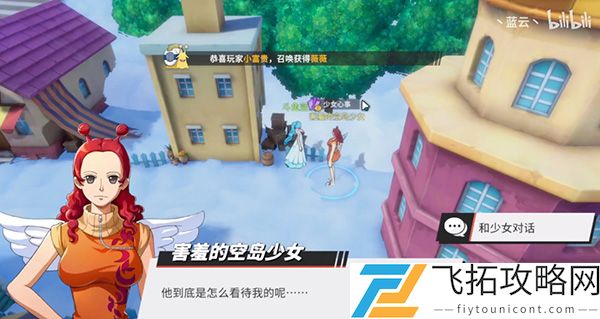 航海王热血航线空岛探索攻略大全