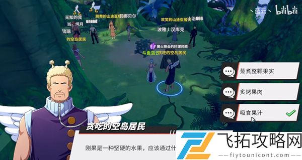 航海王热血航线空岛探索攻略大全