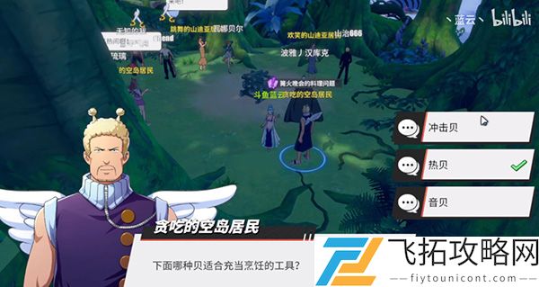 航海王热血航线空岛探索攻略大全