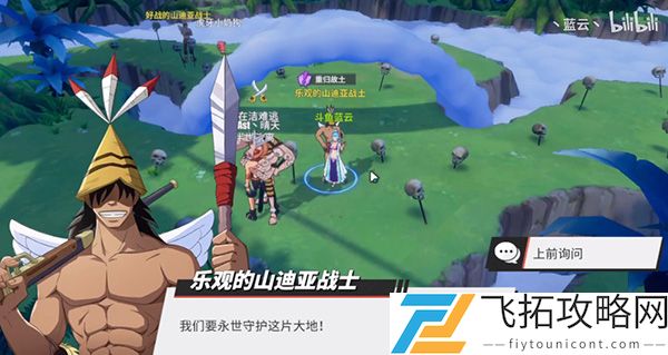 航海王热血航线空岛探索攻略大全