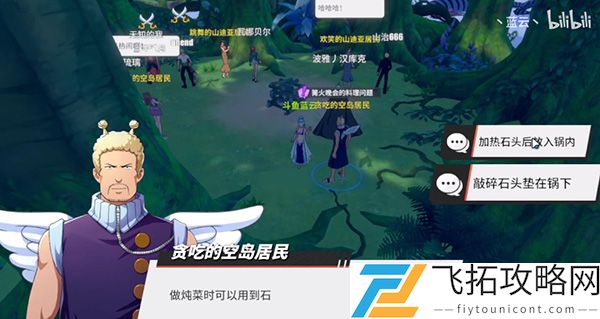 航海王热血航线空岛探索攻略大全