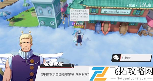 航海王热血航线空岛探索攻略大全