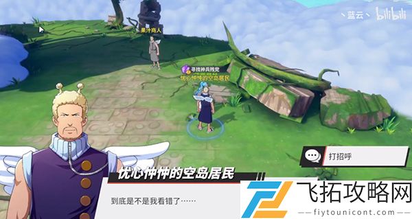 航海王热血航线空岛探索攻略大全