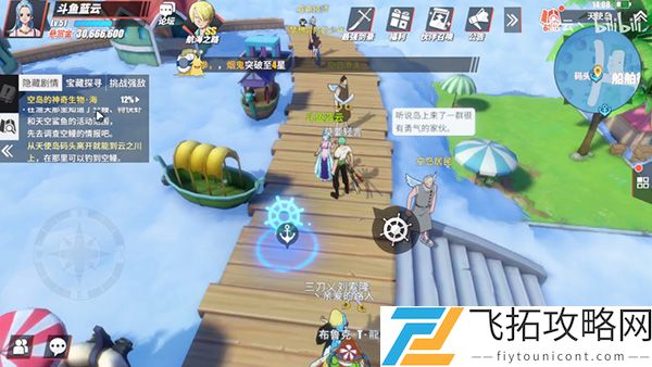 航海王热血航线空岛探索攻略大全