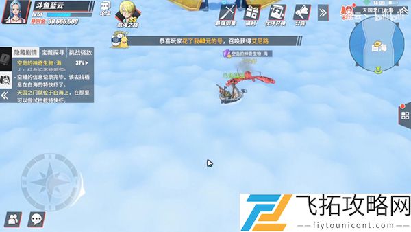 航海王热血航线空岛探索攻略大全