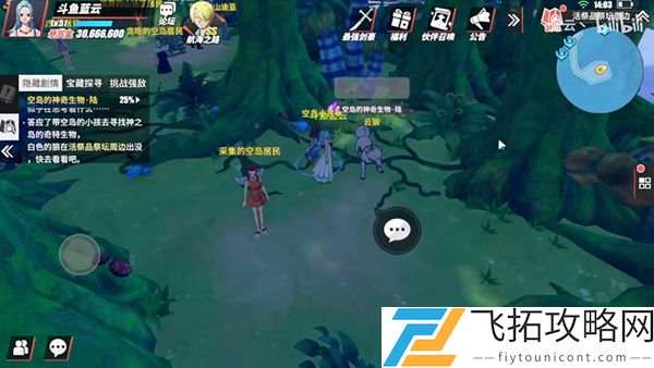 航海王热血航线空岛探索攻略大全