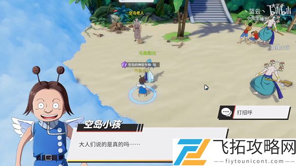航海王热血航线空岛探索攻略大全