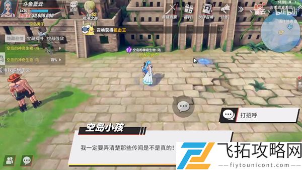 航海王热血航线空岛探索攻略大全