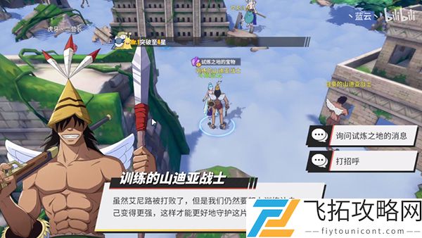 航海王热血航线空岛探索攻略大全