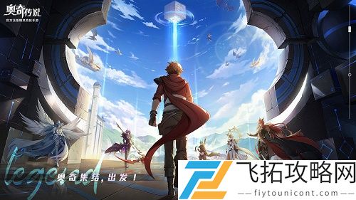 奥奇传说手游礼包兑换码2021免费领大全