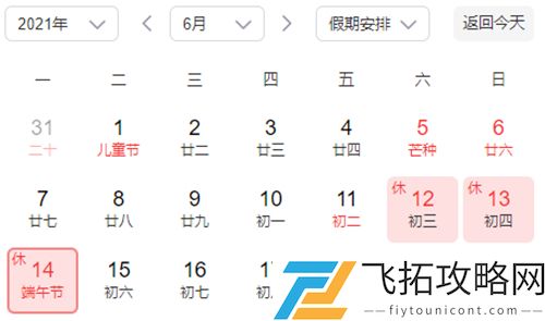 2021王者荣耀端午节能玩三个小时吗