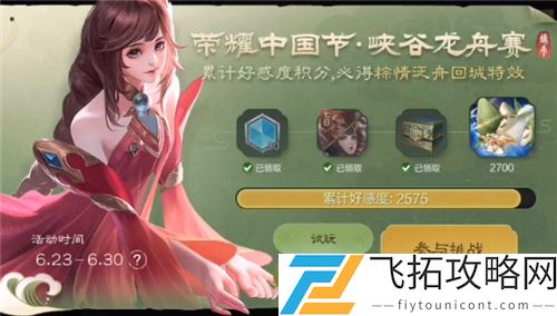 2021王者荣耀端午节能玩三个小时吗