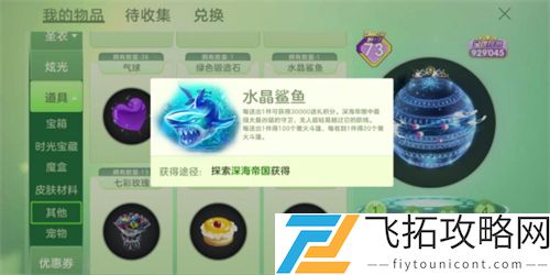球球大作战冲鸭礼物怎么获得