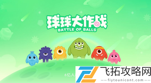 球球大作战萤石有什么用