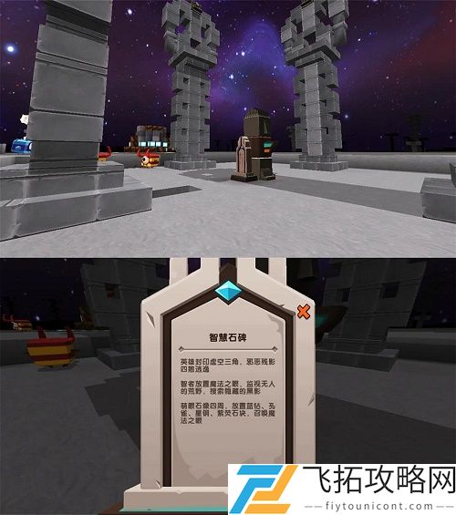 迷你世界石人之眼在哪怎么获得