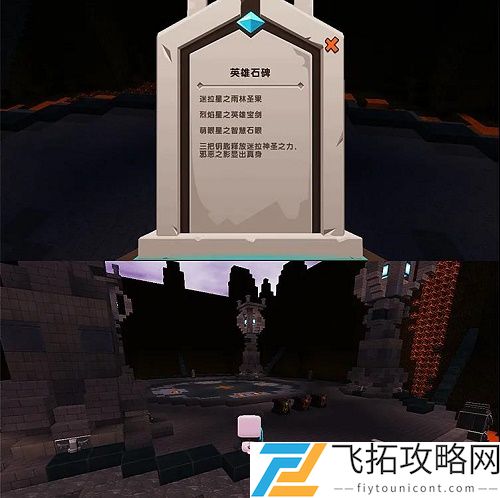 迷你世界石人之眼在哪怎么获得