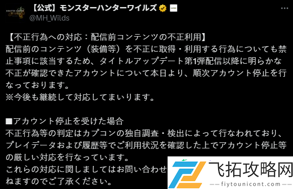 卡普空公布打击怪物猎人