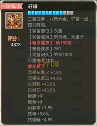 大话西游仙器如何进行炼化